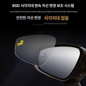 더패스터 후측방충돌방지장치 후측방경고장치