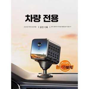 이권공감 차량용카메라 풀세트 차량용cctv카메라