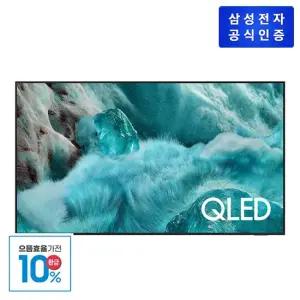 [가전환급10%]삼성 QLED KQ75QF7AAFXKR TV 189cm_풀모션슬림벽걸이형 /1등급