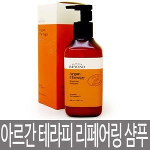 비욘드 아르간 테라피 리페어링 샴푸 500ml / 손상모발 전용케어 / 영양 윤기 단백질