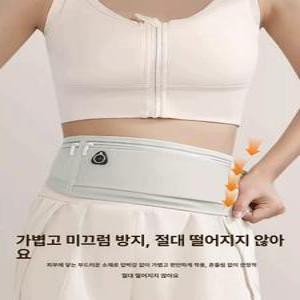 진 스토어 이시영러닝벨트 러닝벨트 마라톤 러닝