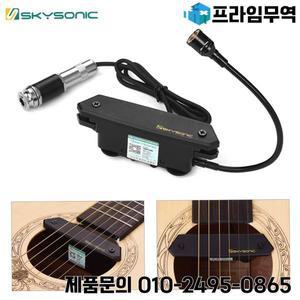 SKYSONIC T-902 어쿠스틱 기타 액티브 사운드홀 픽업 마그네틱 및 마이크 듀얼 시스템 볼륨 컨트롤 포함