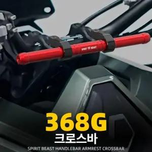존테스 368G 호환 알루미늄 크로스바 확장봉 다용도 거치대