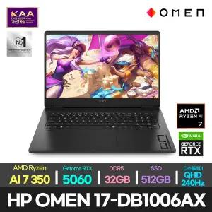 [HP]최종219만+한컴/HP OMEN 17-db1006AX 라이젠 AI7/RTX 5060/DOS/QHD/게이밍 영상편집용 노트북