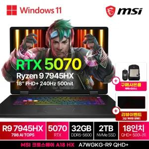 크로스헤어 A18 HX A7WGKG-R9 QHD+ WIN11 32GB램 (SSD 2TB) R9 7945HX/32GB/2TB/RTX5070/WIN11