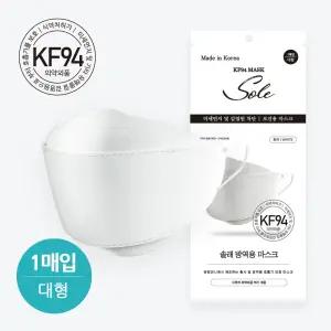 식약처허가/보건용/KF94 솔래방역용마스크 1매입(대형/화이트)-30매