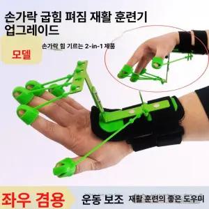 손가락 근력 기구 트레이닝 운동기 완력기 악력