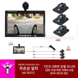 사이드미러 카메라 5인치 모니터링 기본 차량용 고화질 화물차 모니터 후방