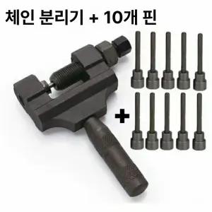 오토바이 체인 툴 텐셔너 키트