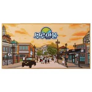 부루 마불 게임 대한 독립/부루마불대한독립/역사게임/보드역사게임/역사보드게임/학습보드게임