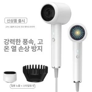 드라이기 고출력 무음드라이어 전기 가정용 망치