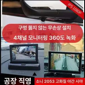 디지털사이드미러 모니터 좌우 7인치 측면 고화질