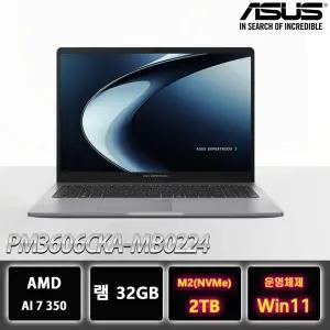 ASUS ExpertBook P3 PM3606CKA-MB0224 라이젠 AI 7 350 램32G 512GB 코파일럿 노트북 1TB추가 Win11홈