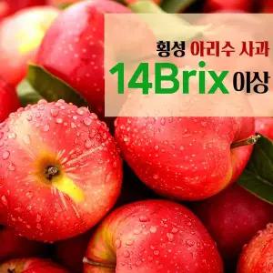 횡성 사과연구회 아리수사과 당도 14-15브릭스 소과 중과 대과 5kg