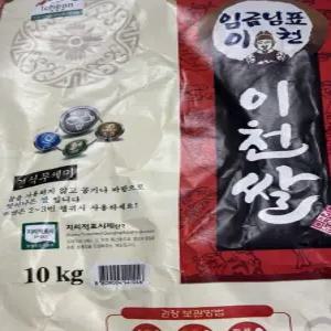 모가농협 2025년 햅쌀 씻어나온 임금님표 이천쌀 10kg 상등급 1개