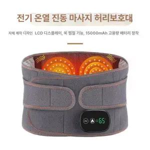 복부 온찜질벨트무선 찜질기 찜질팩 충전식 온열