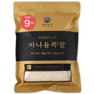바나듐쌀 혈당강하 셀레늄 국산 혈당관리 쌀 백년농가 TV 홈쇼핑 바로 그 상품 9kg(4kgx2+500gx2)