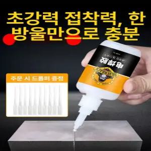 AmazingZone 쇼킹폴리머 접착 초강력 본드 금속