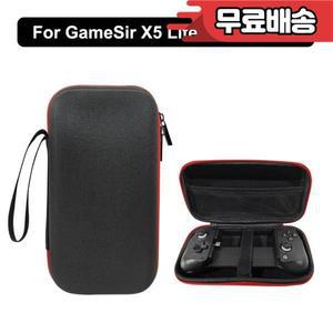 GameSir X5 Lite 케이스 커버 모바일 게임 컨트롤러 보관 가방 휴대용