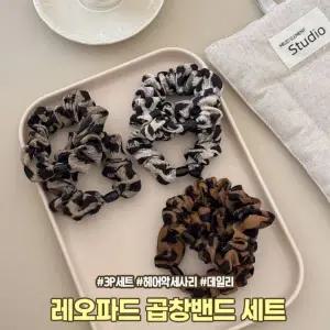 [콩심팥심]하이뷰 2360 윈터 곱창밴드 레오파드 따뜻 3개세트 호
