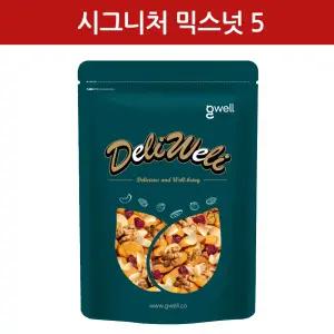 델리웰리 시그니처 믹스넛 5 대용량 매일견과