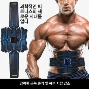 틴다샵 EMS마사지기복부 무선 옆구리 EMS 허리 복부