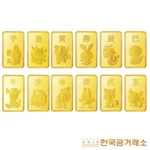 한국금거래소 순금 12지 골드바 3.75g