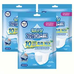 깨끗한나라 워터샷 가습마스크 3매x3팩