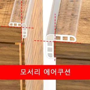[골드스마일]싸더라 모서리 충돌방지 보호 테이프 에어쿠션 GWM 안전울타리