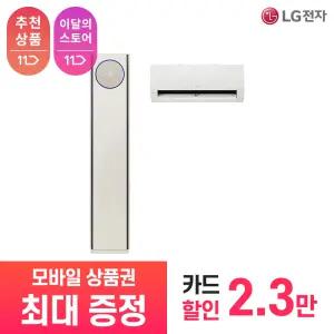 [LG 공식 구독/렌탈][상품권 최대 혜택] LG 휘센 AI 오브제컬렉션 타워I 에어컨 2in1 5시리즈 FQ18FN5BH2 / 상담,초기비용0원