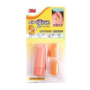 다용도 이어플러그 3M 휴대용귀마개 1P (WC65A4C)