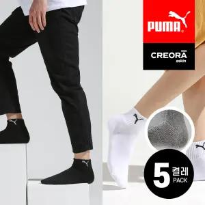 [30%] 푸마 크레오라 향균소재 이중쿠션 스포츠 단목양말 5족번들