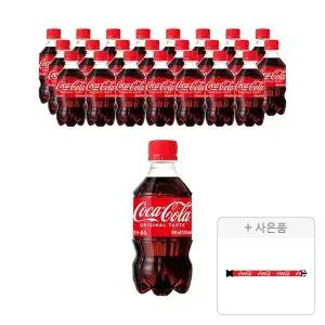 코카콜라 300ml, 24개 + 증정 (캐리어벨트, 주문시 100% 증정)