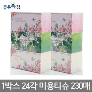 1박스에 24각 X  230매 /천연펄프/무형광 미용티슈/각티슈 화장지