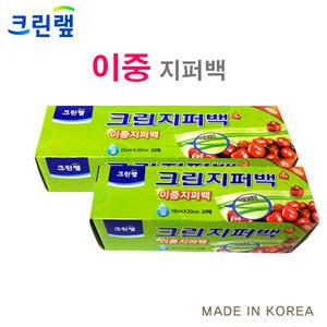크린랩 정품]이중지퍼백 위생백 크린팩 비닐팩 지퍼팩