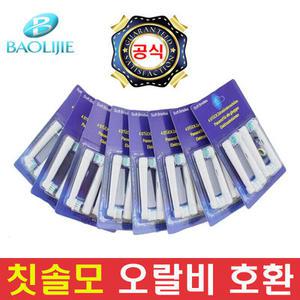 1팩 (4개) EB17 호환 브라운 오랄비 전동칫솔모 칫솔