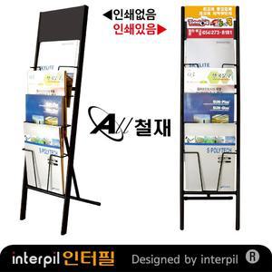 잡지꽂이 철재 4단 A4 1열(J8k)(완제품)