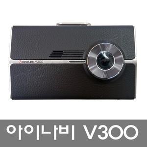 아이나비 V300[16G]상시포함/2채널/블랙박스/전후방HD