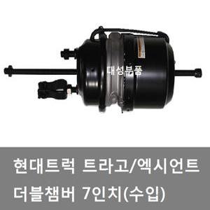 대성부품/트라고 더블챔버/참바/현대트럭/oem/잠바통/엑시언트 더블챔버/7인치/카고/덤프/25톤/추레라/수입