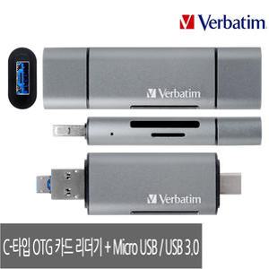 버바팀 C타입 OTG 카드리더기+마이크로5핀 USB3.0