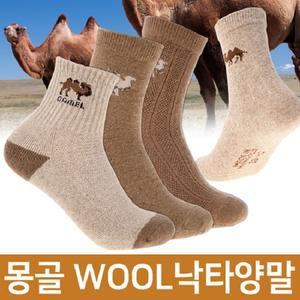 몽골 직수입 낙타양말 스포츠양말 골프 낚시 테니스 족냉증보호
