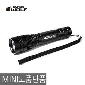 블랙울프 미니노줌 단품// L2 LED 900루멘 OP반사경