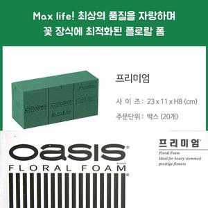 오아시스 프리미엄/꽃장식 꽃블럭플로라 폼/교회 성당 크리스마스