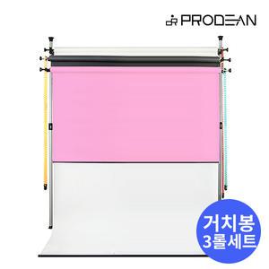 프로딘 3롤 일체형 배경시스템 (배경지 미포함) 오토폴형 사베지 롤스크린 거치대