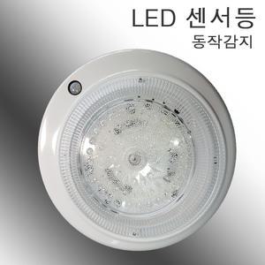 LED센서등 원형센서등 현관 복도 동작감지 국산