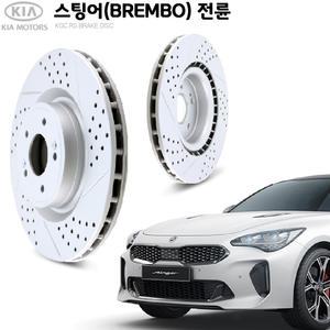KGC 브레이크 기아 스팅어(BREMBO) 전륜 RS 튜닝형 디스크 로터 K51712-J5500