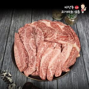 마장동 1++ 한우 모듬세트 꽃등심 부채살 업진살 600g 구이용 특수부위 소고기