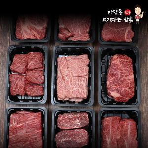 마장동 1++한우 구이용 국거리 스테이크 16종 골라담기