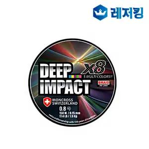 몽크로스 딥임팩트 5색 8합사 150M 루어원줄