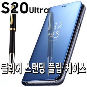 클리어 뷰 플립/갤럭시 S22 S21 S20 Ultra Plus S10 5G S10e S9 S8 노트 20 10 9 8/범퍼/지갑/인기/케이스